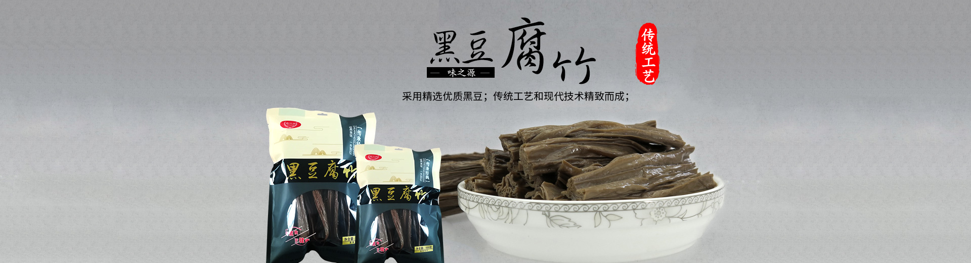 河南省味之源豆制品有限公司